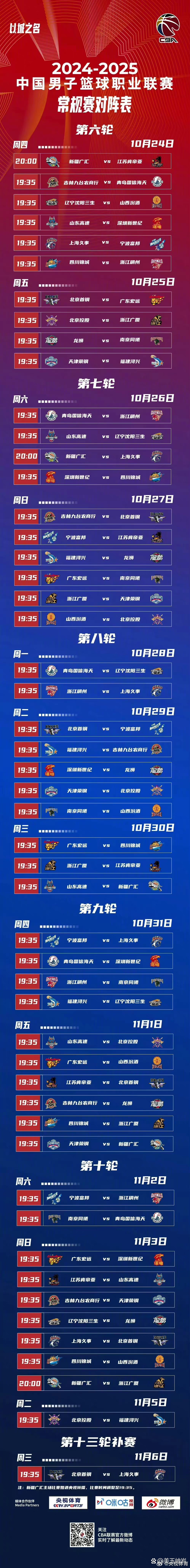 nba总决赛最新赛程-金年会棋牌